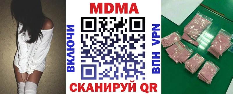 MDMA кристаллы  Сольвычегодск 