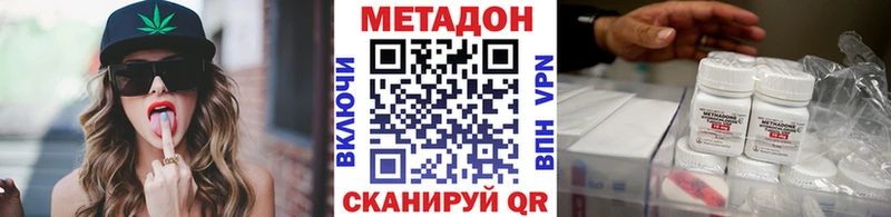 где можно купить   Сольвычегодск  Метадон кристалл 